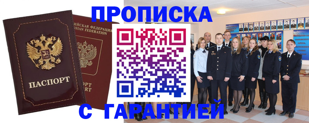 временная регистрация для всех в Покачах