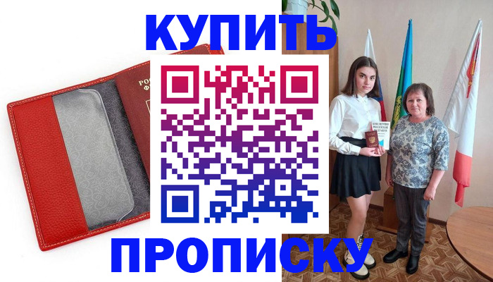 временная регистрация поиск в Покачах