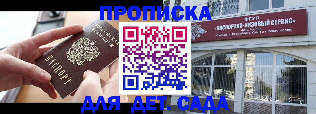 временная регистрация собственник в Покачах